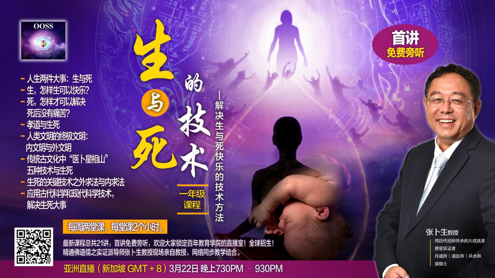 生与死的技术一级课程 - Origin Of Self
